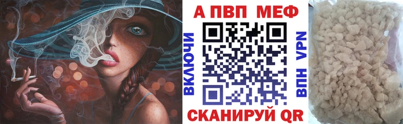 Alfa_PVP Crystall  как найти   Щигры 