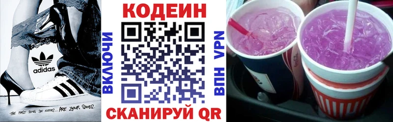 хочу наркоту  Щигры  Codein Purple Drank 