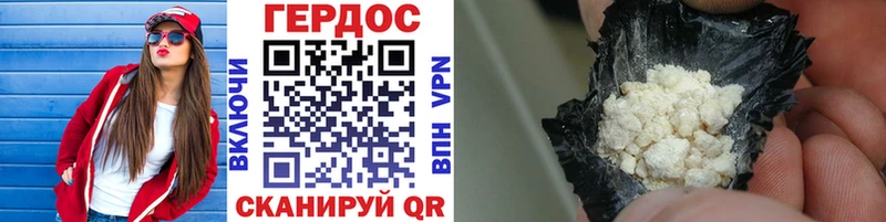 Героин VHQ Щигры