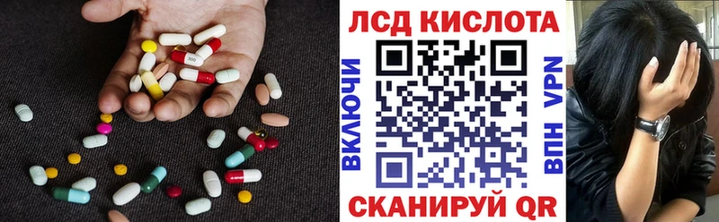 Лсд 25 экстази кислота  Щигры 
