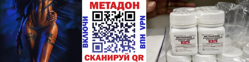как найти   Щигры  МЕТАДОН methadone 